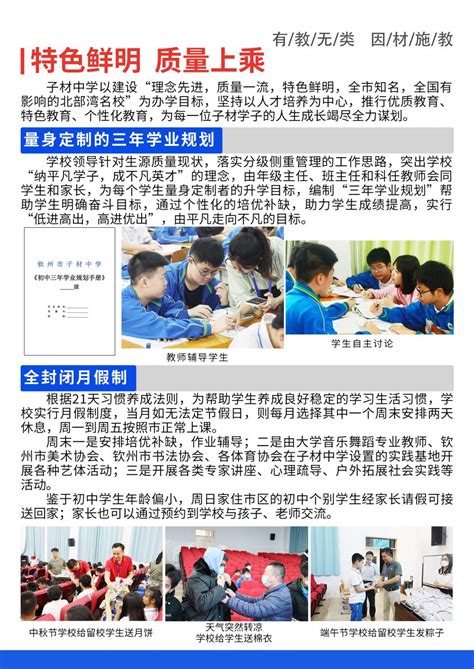 广西钦州商贸学校2020年招生简章。-广西钦州商贸学校