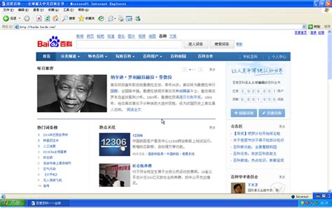 ie7浏览器官方下载-（IE7）Internet Explorer 7中文版下载[免费]