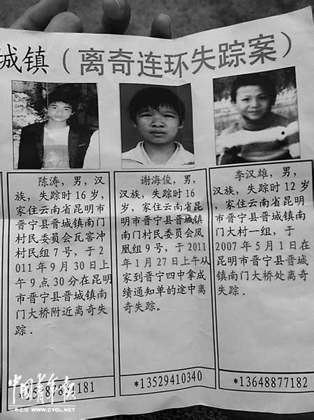 云南少年失踪地挖出5遗体 警方否认黑砖窑掳人__烟台教育网__胶东在线