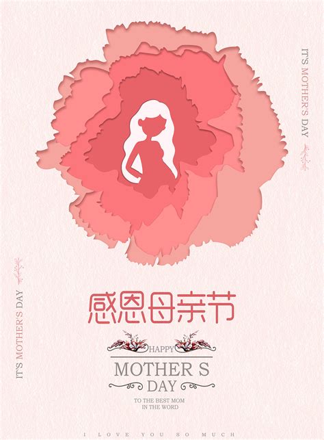 母亲节海报|平面|海报|小禾程 - 原创作品 - 站酷 (ZCOOL)