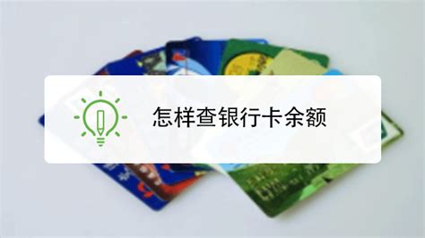 中国工商银行如何快速查询卡余额、交易明细账单 - IIIFF互动问答平台