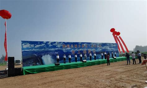 濮阳县城乡供水一体化工程举行开工动员会