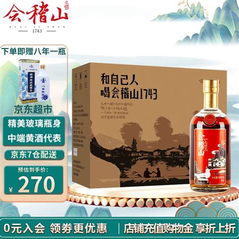 会稽山：会稽山绍兴酒股份有限公司2021年第一季度报告