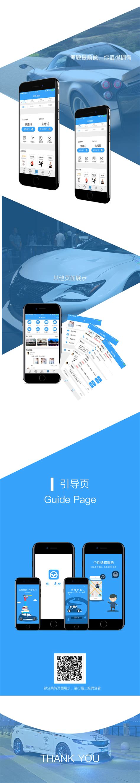 驾校app|UI|APP界面|每皮少爷 - 原创作品 - 站酷 (ZCOOL)