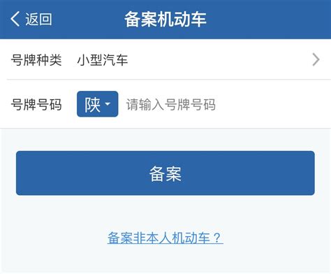 西安交警违章查询平台（app+官网）- 本地宝