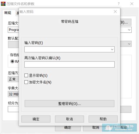 WinRAR 个人中文免费版(64位)_官方电脑版_51下载