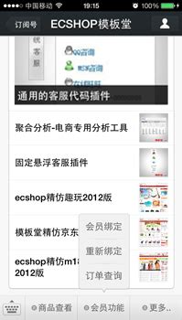 ecshop虚拟主机安装图文演示| 金飞科技[3A88.COM]