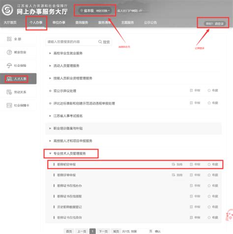 江苏南京助理工程师个人申报怎么申请-豆腐网「一站式服务平台」