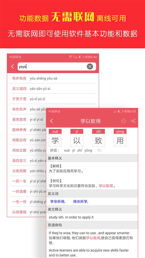 汉语字典专业版免费下载_华为应用市场|汉语字典专业版安卓版(1.1.2)下载