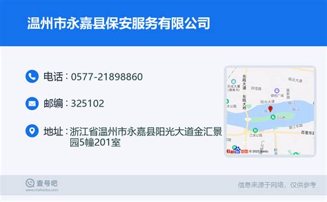 温州市永嘉县瓯北恒和希望学校2021最新招聘信息_电话_地址 - 58企业名录