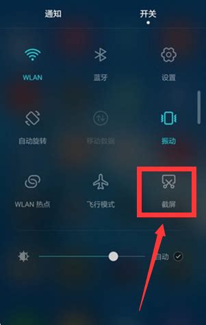 华为平板怎么截图图片 华为平板怎么截图图片