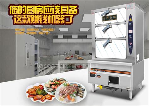 蒸柜系列 - 重庆厨房设备-重庆厨具厨房设备-重庆工厂厨房设备-重庆宜大实业有限公司