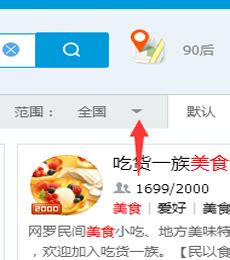 搜虎QQ群搜索器_官方电脑版_华军软件宝库
