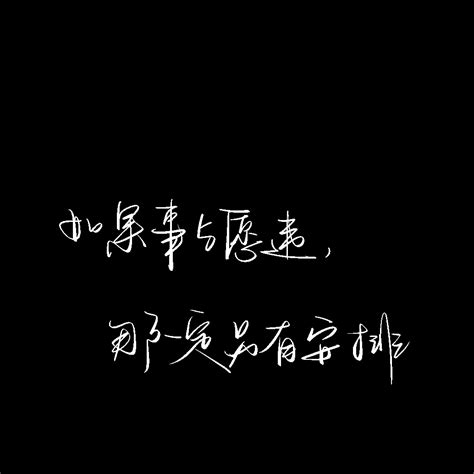 文字水印头像非主流