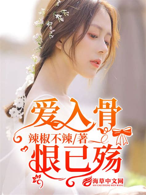 我恨你恨之入骨图片