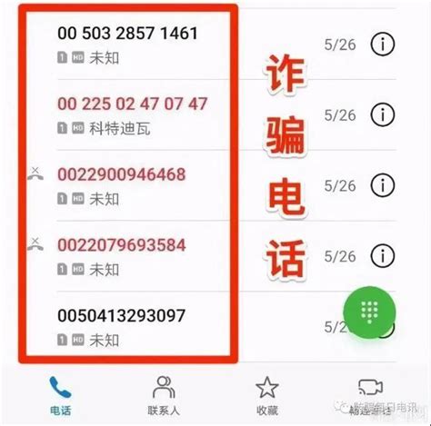 女子卸载反诈APP后险被骗 2500万差点没了！——上海热线新闻频道