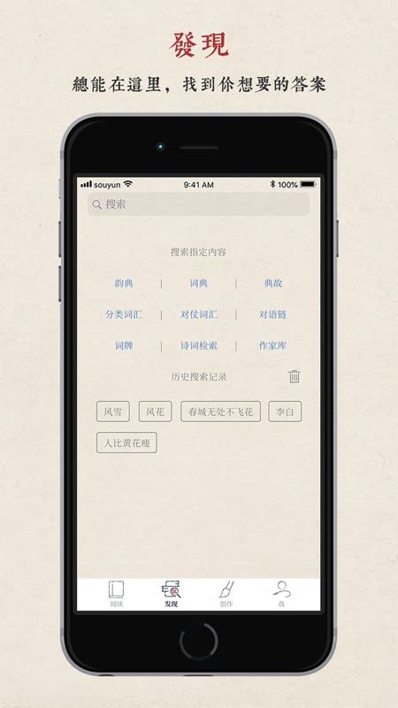 诗词格律检测器软件下载-搜韵诗词校验app免费1.0最新版下载_骑士下载