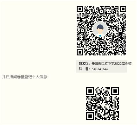 2022年贵州贵阳市民族中学教师招聘公告-贵阳教师招聘网.