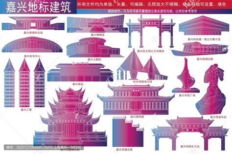 中国风畅游嘉兴旅游宣传海报图片_海报_编号7220257_红动中国