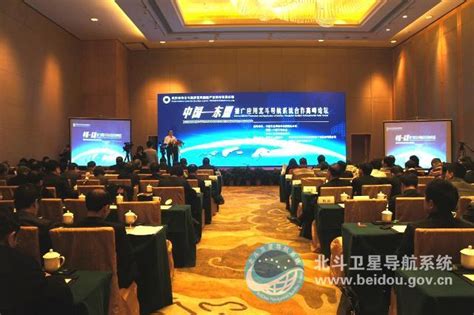 中国—东盟推广应用北斗导航系统合作高峰论坛在黄石举行