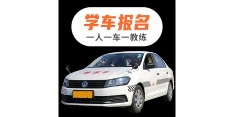 报名看这里！2020年陕西驾校报名优惠汇总（实时更新）_学车动态-驾驶员考试