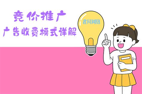腾讯新闻广告位收费模式介绍 - 深圳厚拓官网