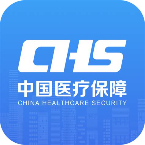 中国医疗保障平台官方版app下载-国家医保服务平台(全国医保卡服务app)v1.3.11最新版-新绿资源网