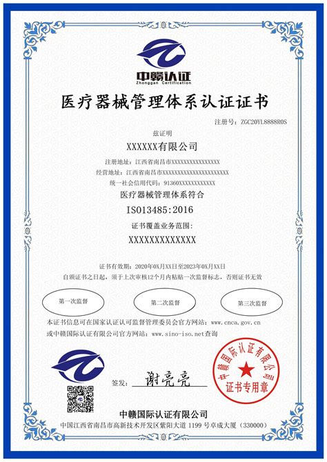 ISO13485医疗器械质量管理体系-中国质量认证咨询网