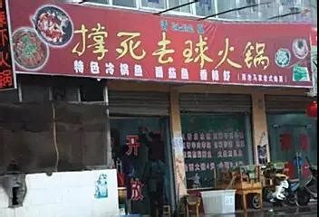 盘点那些各地奇葩搞笑店名，看完笑到胃下垂了_餐厅