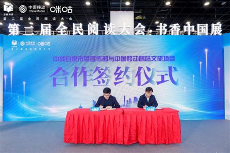 正式签约！白银市委宣传部与中国移动咪咕就文旅项目开发达成合作