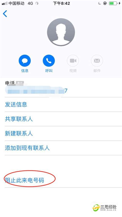 iphone怎么拦截广告短信_苹果手机如何拦截广告短信[多图] - 手机教程 - 教程之家