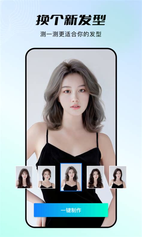 AI换脸视频剪辑软件-ai照片换脸app版3.5.0安卓最新版-精品下载