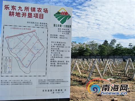 乐东集中开工5个自贸区建设项目 总投资7.83亿元