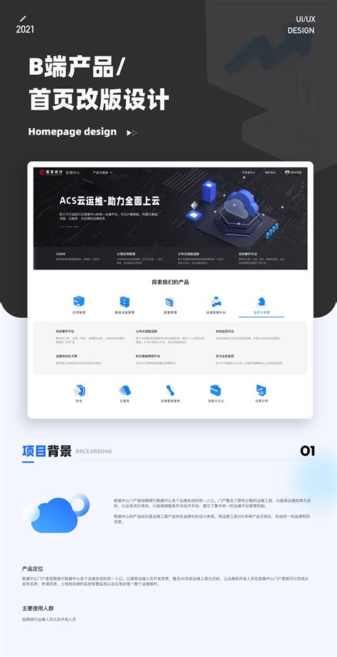 B 端大数据可视化网站页面设计|UI|APP界面|luciazhou345_原创作品-站酷ZCOOL