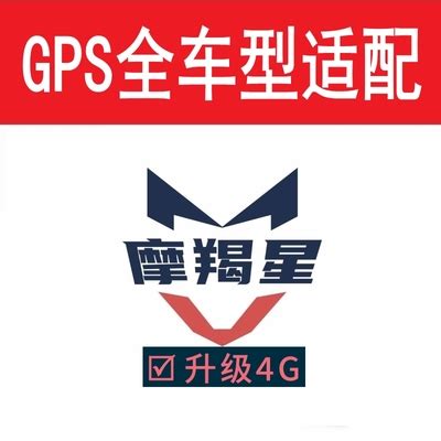 摩羯星gps手机版下载-摩羯星gps app下载v8.6.4 安卓版-极限软件园