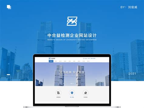 中合益企业网站设计_Jon俊威-站酷ZCOOL