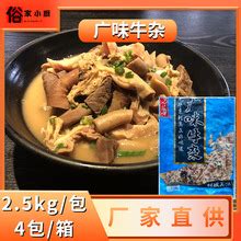 红卟卟老广州牛杂牛腩煲餐饮设计_I奋斗吧骚年I-站酷ZCOOL