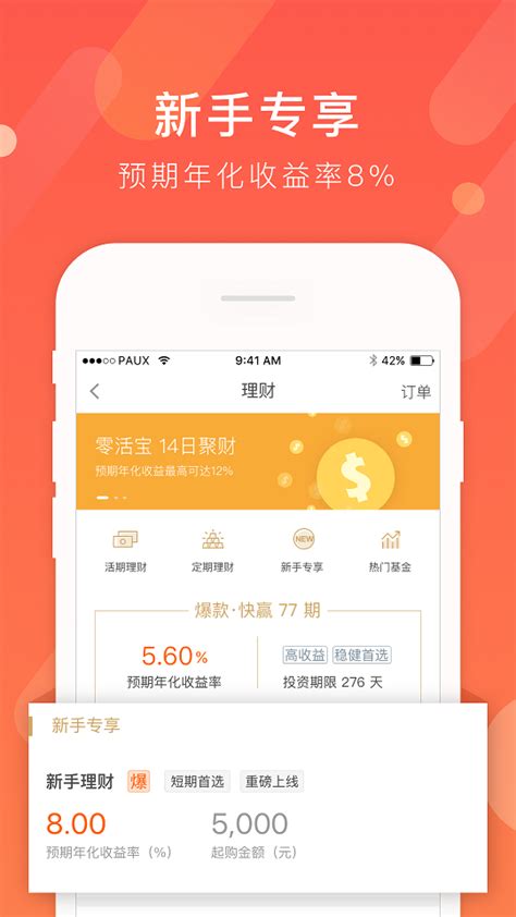 平安一账通app官方版下载-中国平安一帐通app最新版本下载v5.6.4 安卓版-2265安卓网