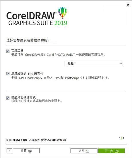 coreldraw2019序列号大全 coreldraw2019永久序列号(附激活教程) - 图片处理 - 教程之家