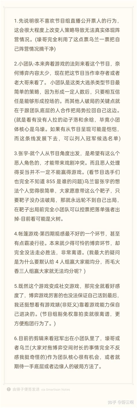 决胜高中三年关键期(张雪峰)全本在线阅读-起点中文网官方正版