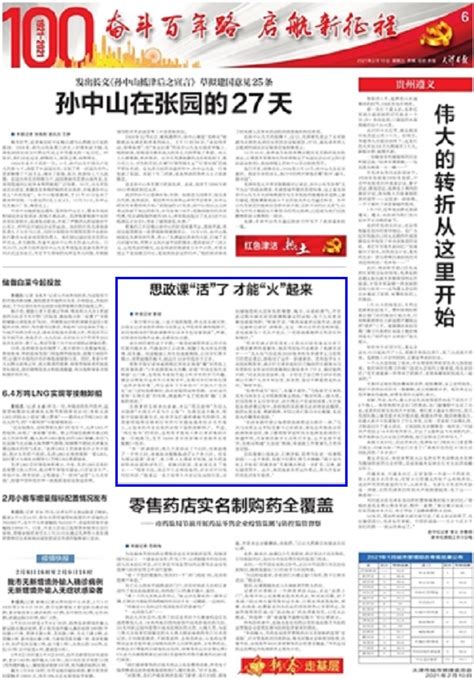 今日热门话题绿色简约公众号首图海报模板下载-千库网