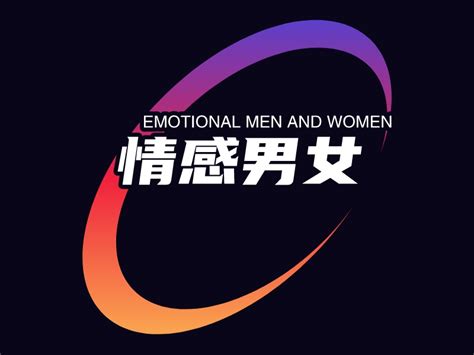 情感男女logo设计 - 标小智LOGO神器