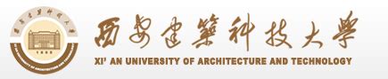 西安建筑科技大学华清学院2023年人才招聘公告（三）-高校人才网