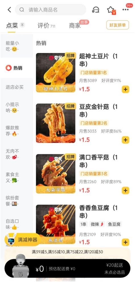 2020小吃加盟店排行榜 有哪些小吃加盟品牌_中国餐饮网