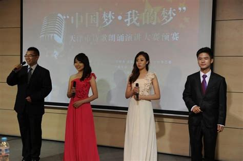 我校在天津市教育系统“中国梦·我的梦”诗歌朗诵大赛喜获佳绩-综合新闻-河北工业大学融媒网