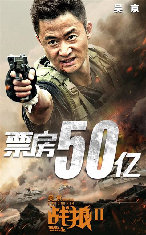 中国维和警察想看《战狼2》 吴京:正积极联络放映|吴京|战狼2|中国维和警察_新浪娱乐_新浪网