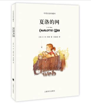 夏洛的网壁纸_电影剧照_图集_电影网_1905.com