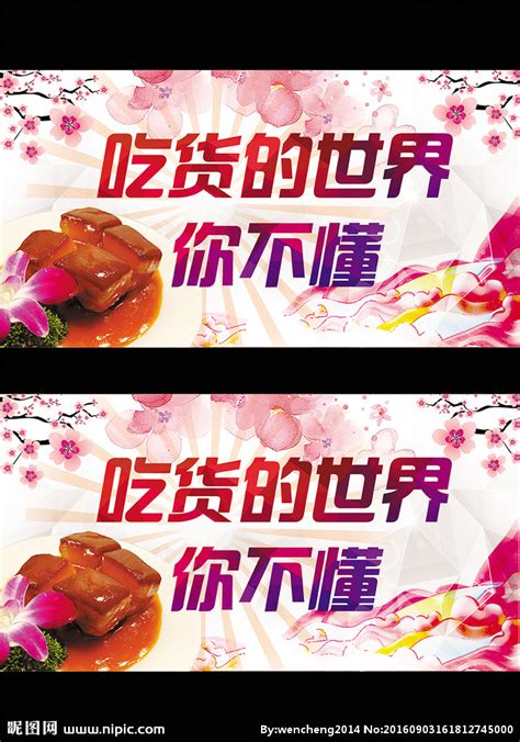 吃货的世界你不懂图片 吃货的世界你不懂图片