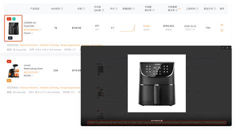 亚马逊产品同质化？卖家精灵一键查看数据，帮助运营者轻松选品！_石南学习网