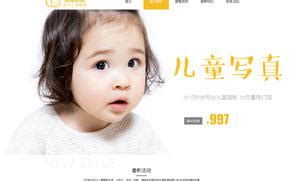 儿童摄影网站模板005 - 爱永设计